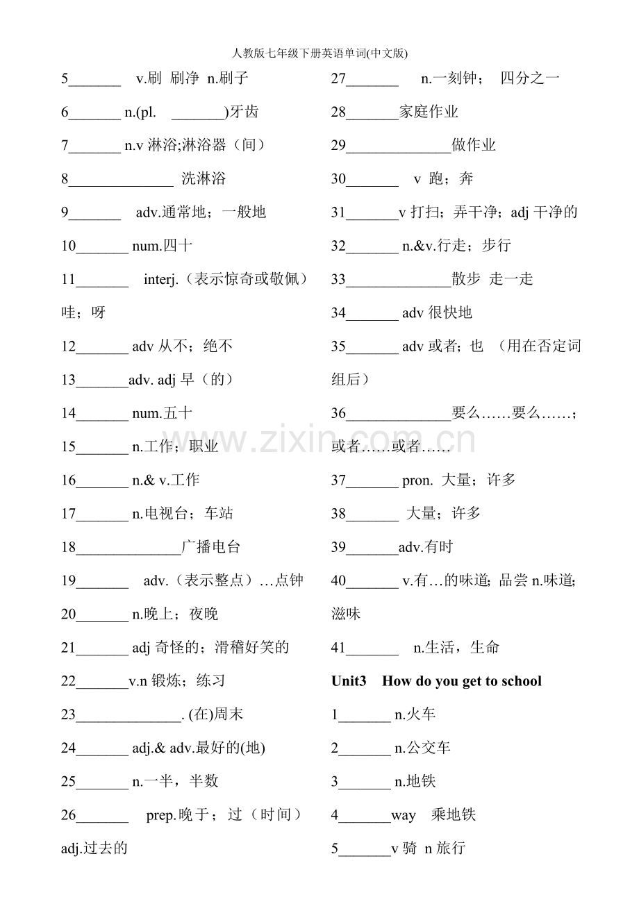 人教版七年级下册英语单词(中文版).doc_第2页