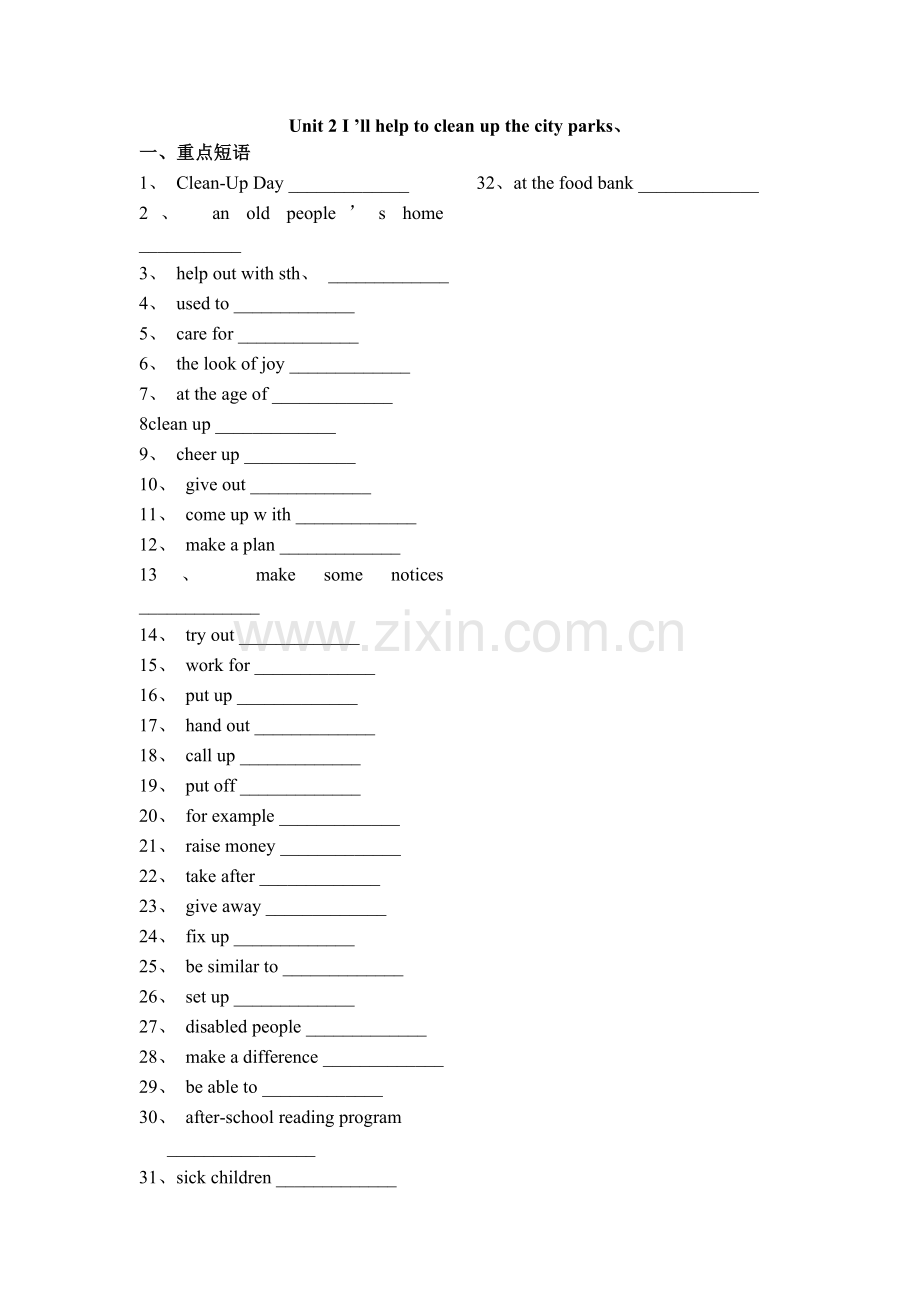 人教新课标八年级下册英语：Unit-2-单元测试题.doc_第1页