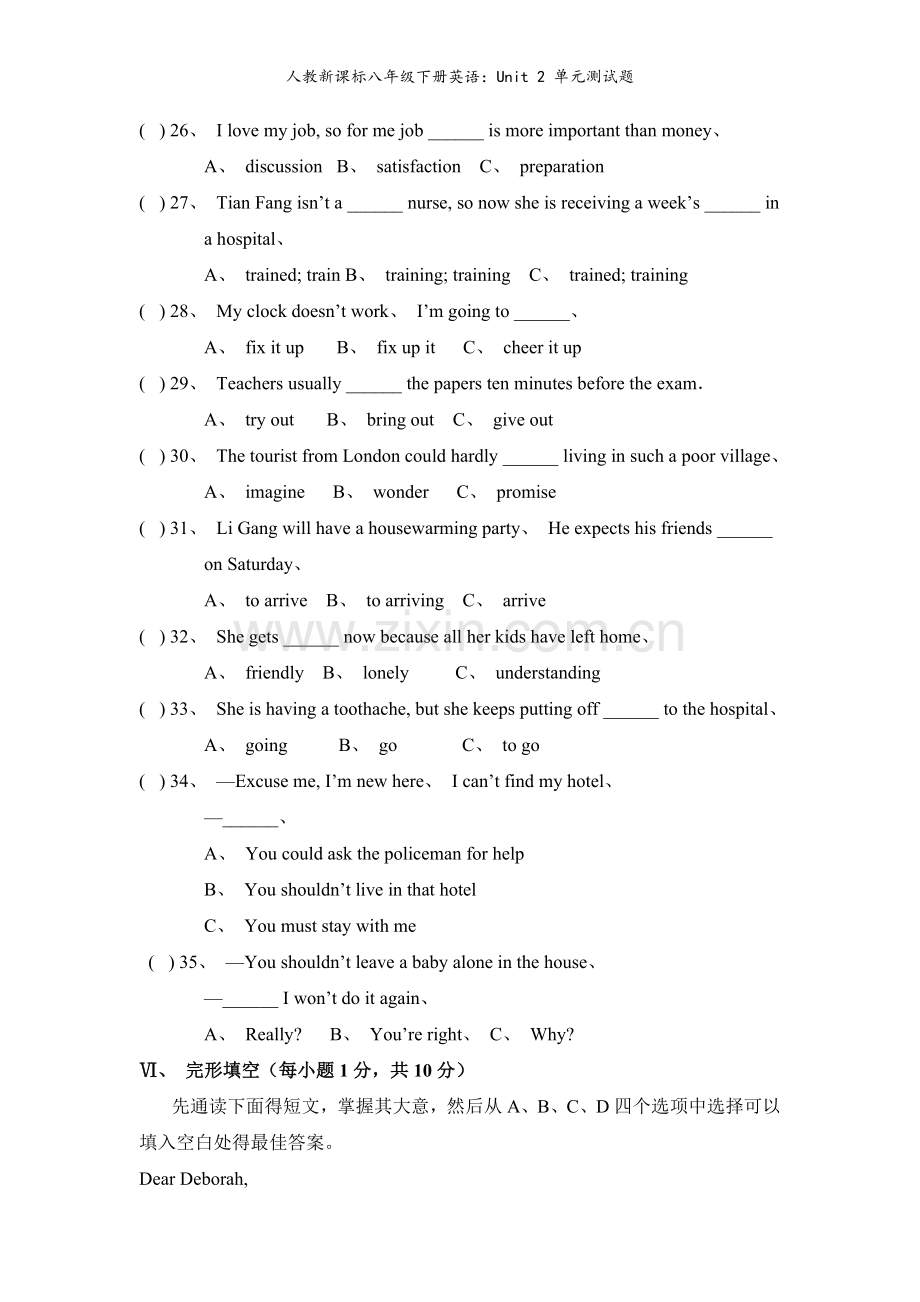 人教新课标八年级下册英语：Unit-2-单元测试题.doc_第3页