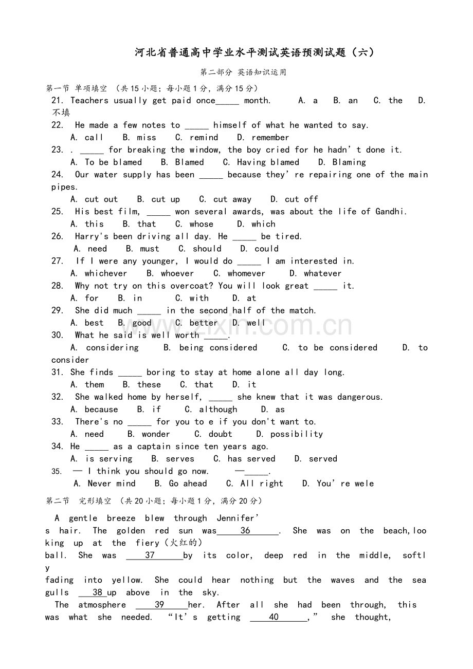 高二英语学业水平测试试卷(6)及答案.doc_第1页