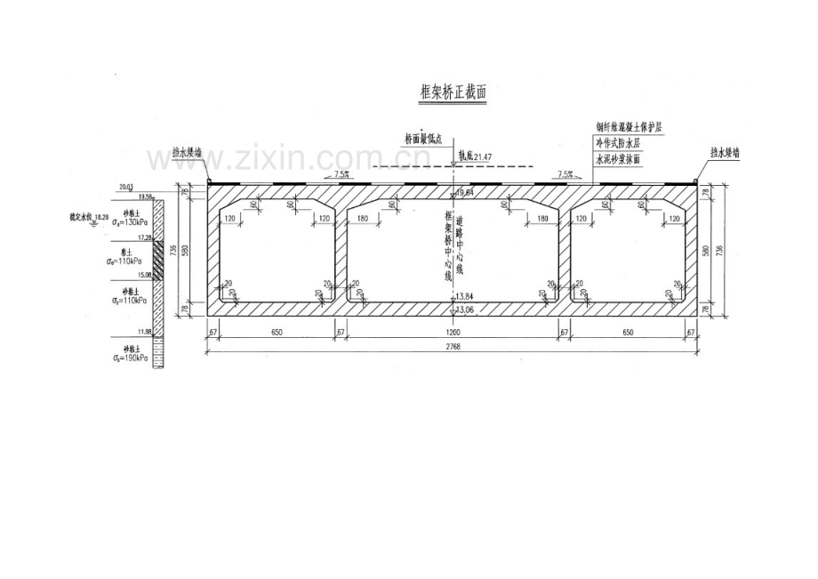 型槽施工方案.docx_第3页