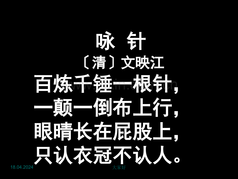 【鄂教版】九年级上册《骆驼赋》教学课件.ppt_第1页