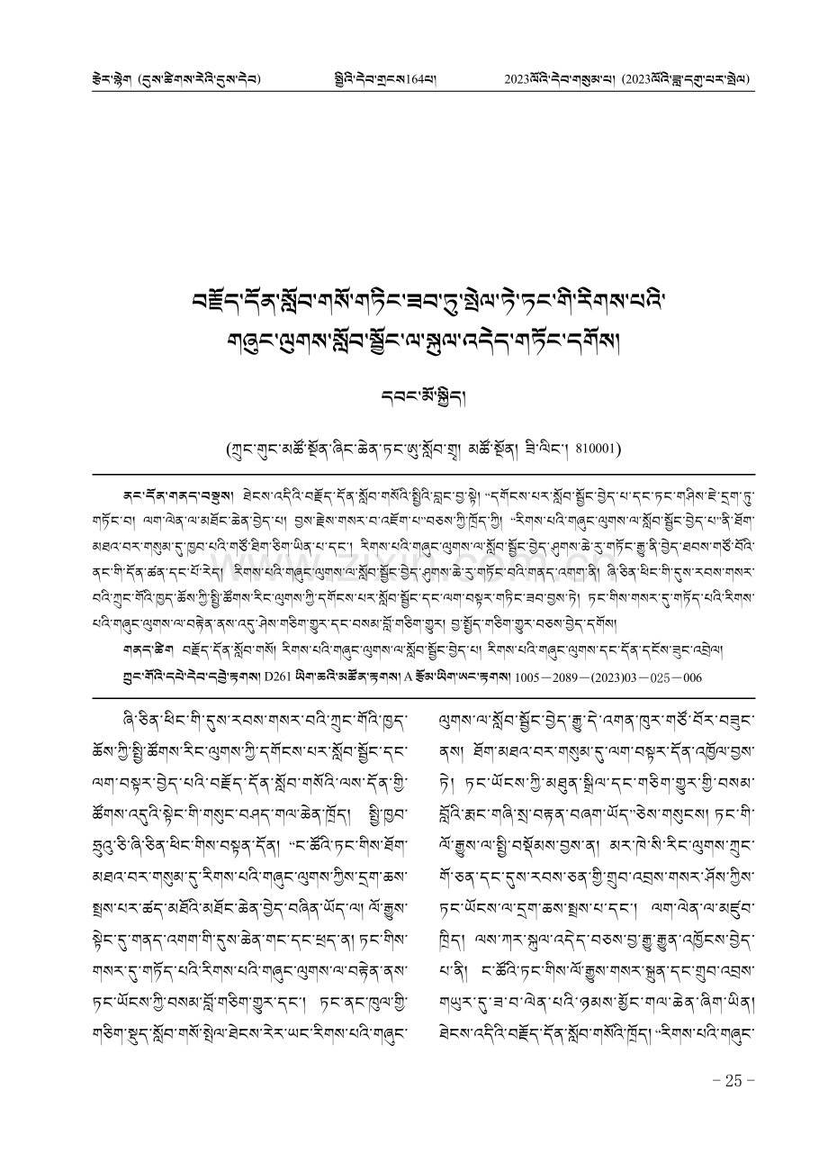 多思多想 学深悟透 不断强化理论学习.pdf_第1页