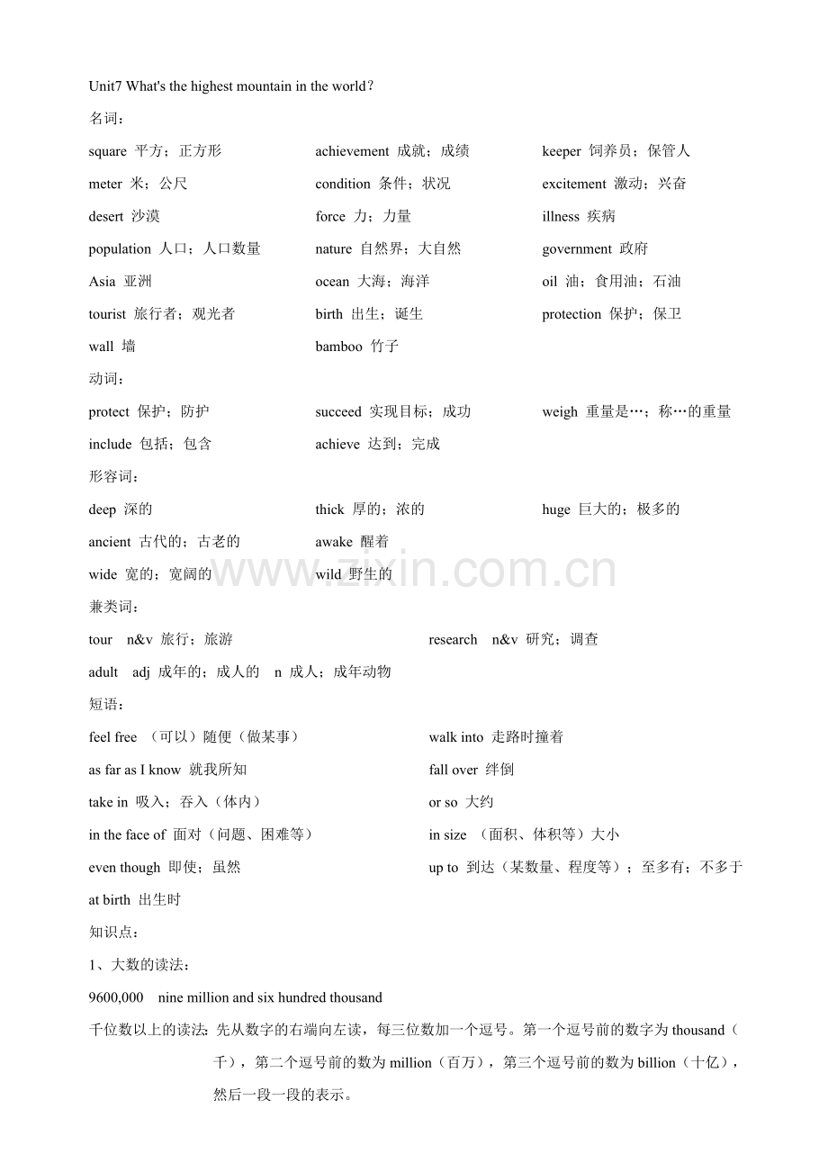 人教版八年级下册英语Unit7知识点.doc_第1页