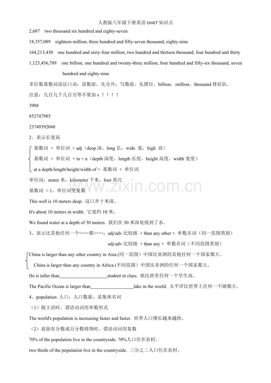 人教版八年级下册英语Unit7知识点.doc_第2页