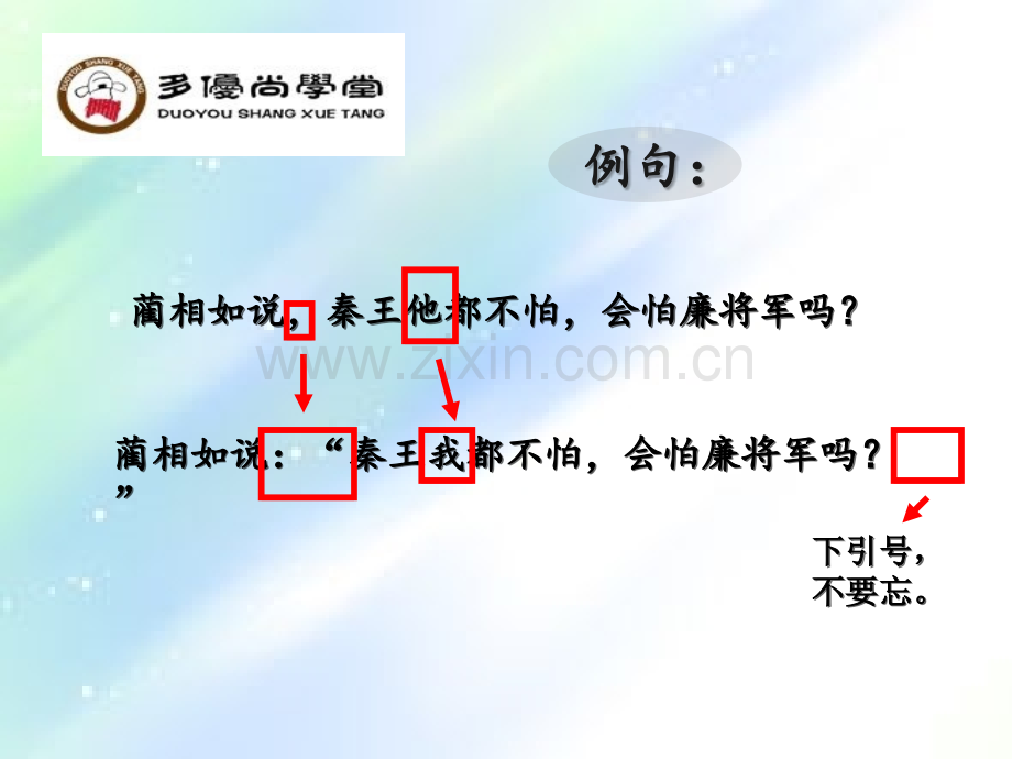 转述句改直述句.ppt_第3页