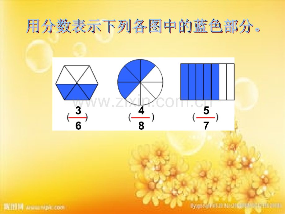 人教版三上数学《分数的简单计算》-PPT.ppt_第2页