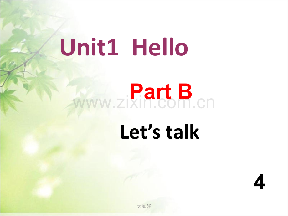 人教PEP版三年级英语上册Unit1-hello课件.ppt_第1页