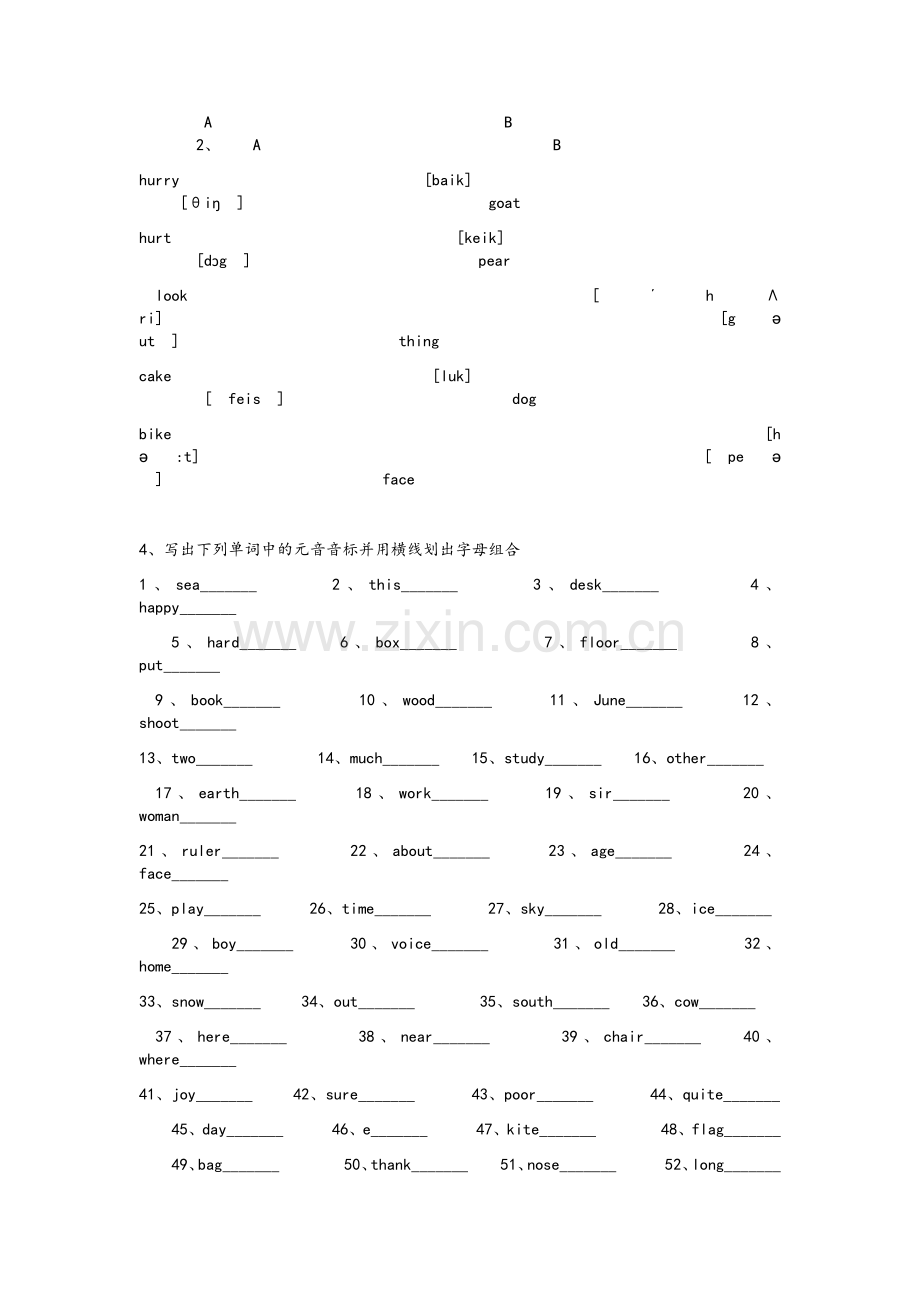 音标习题全新整理版.doc_第2页