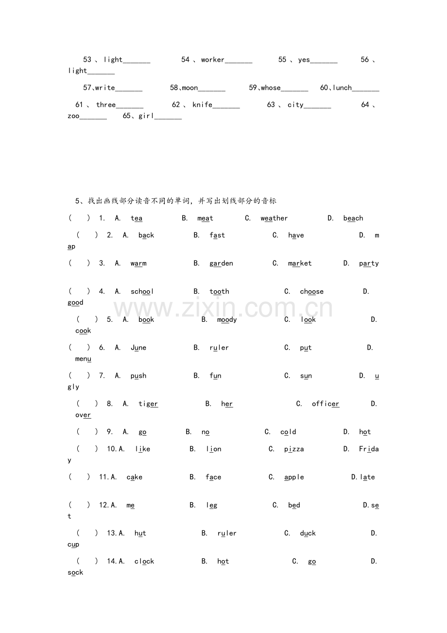 音标习题全新整理版.doc_第3页