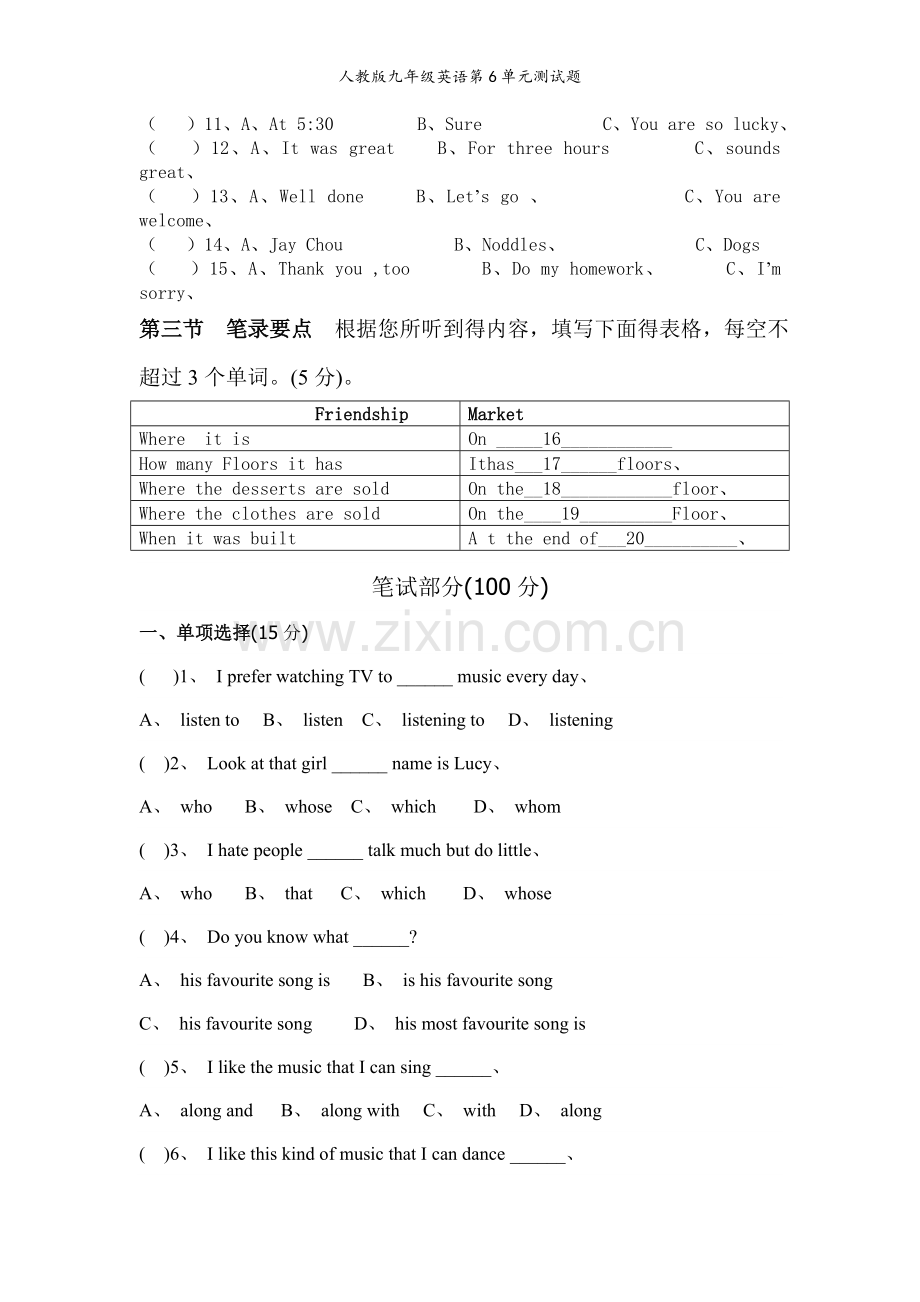 人教版九年级英语第6单元测试题.doc_第2页