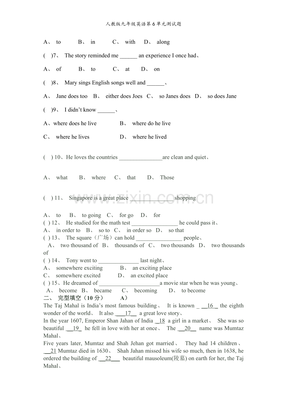 人教版九年级英语第6单元测试题.doc_第3页