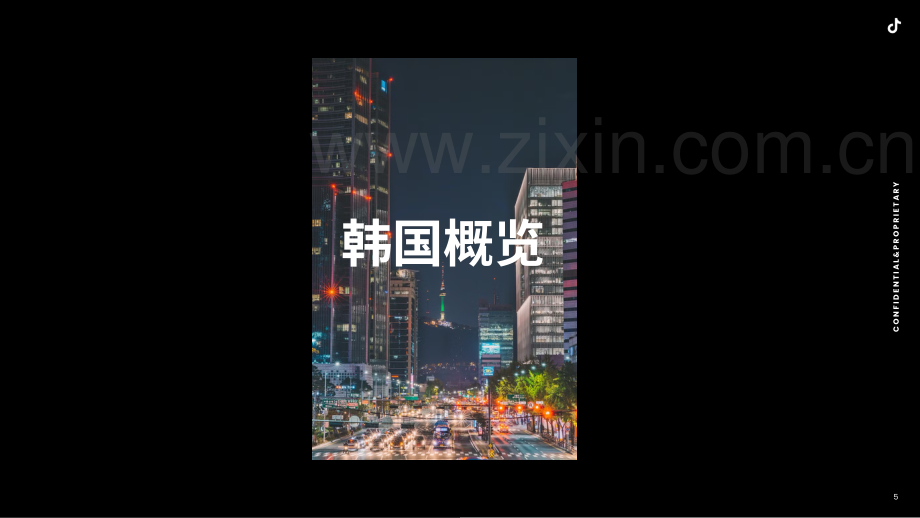 2023年全球市场百宝书-韩国篇.pdf_第3页