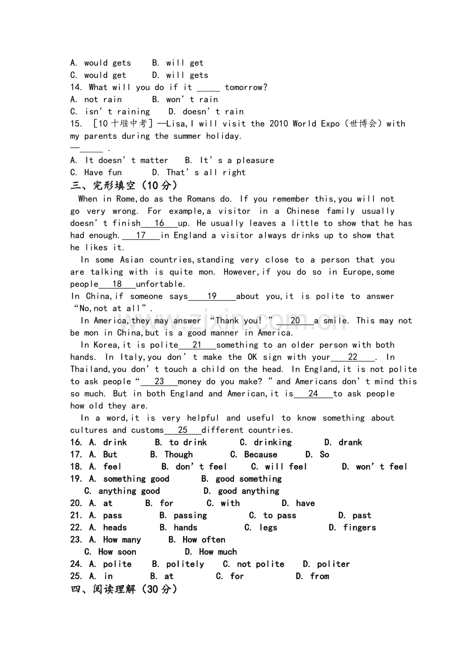 鲁教版八年级上册期末英语测试题.doc_第2页