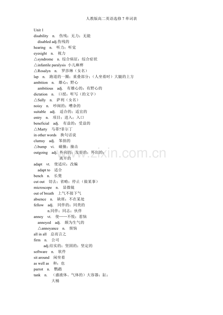 人教版高二英语选修7单词表.doc_第1页