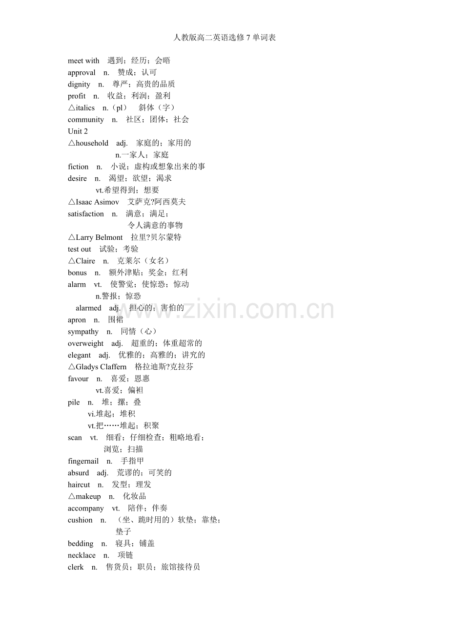 人教版高二英语选修7单词表.doc_第3页