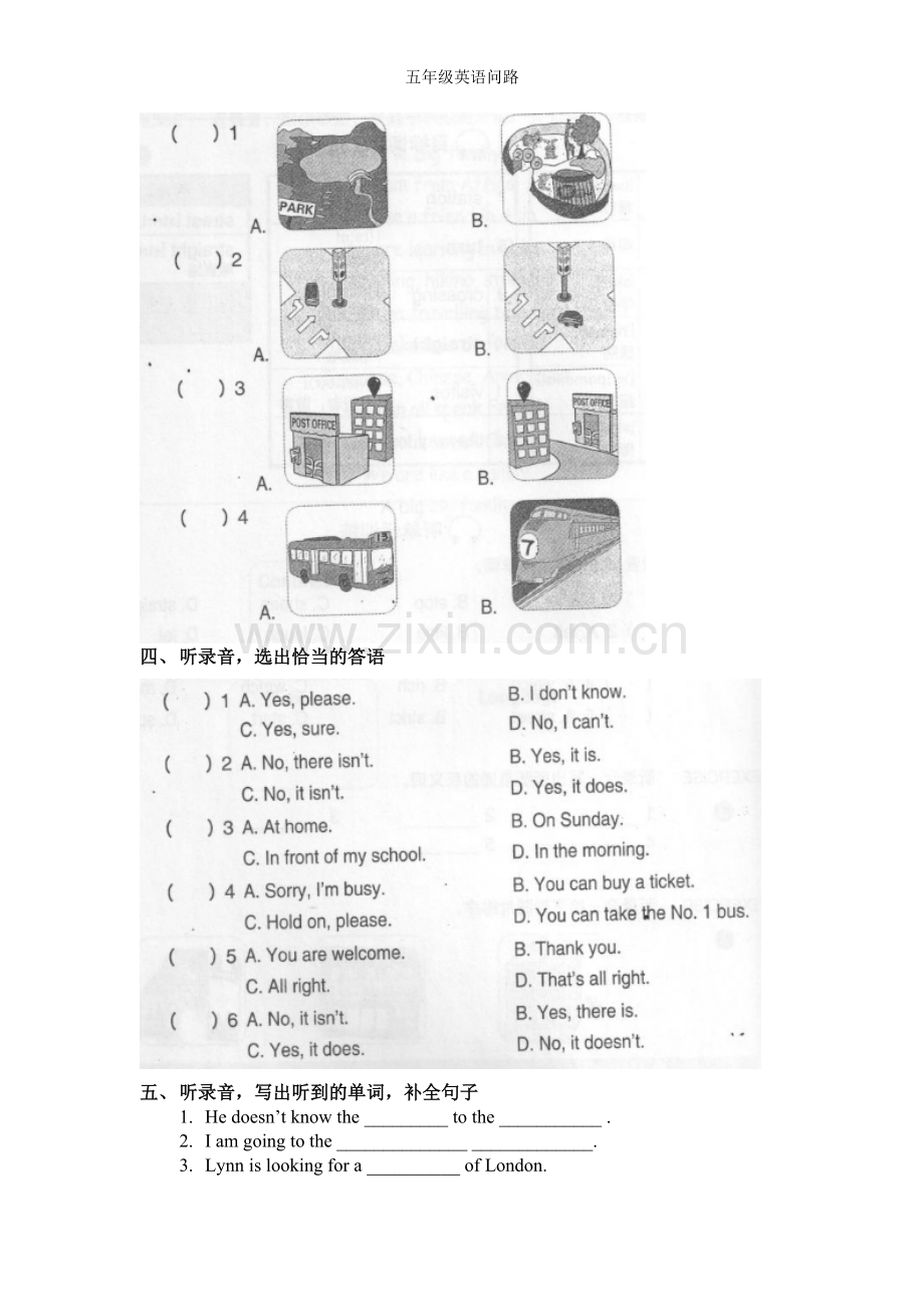 五年级英语问路.doc_第3页