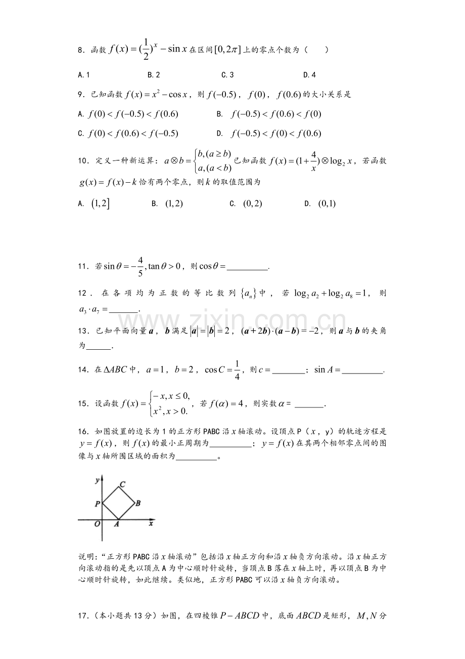 高三数学模拟试卷.doc_第2页