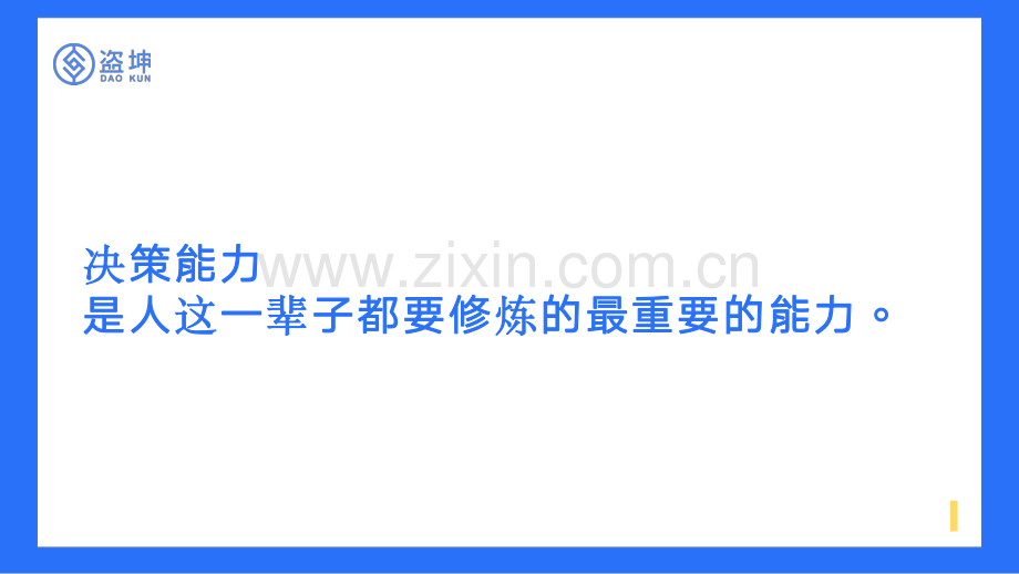 视频号直播带货的底层逻辑 .pdf_第2页