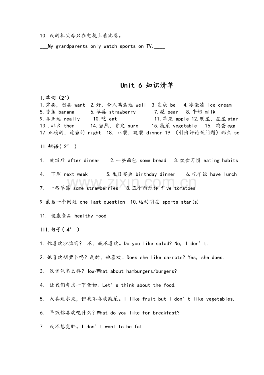 人教版七年级英语上册-Units-5-9复习版.doc_第2页