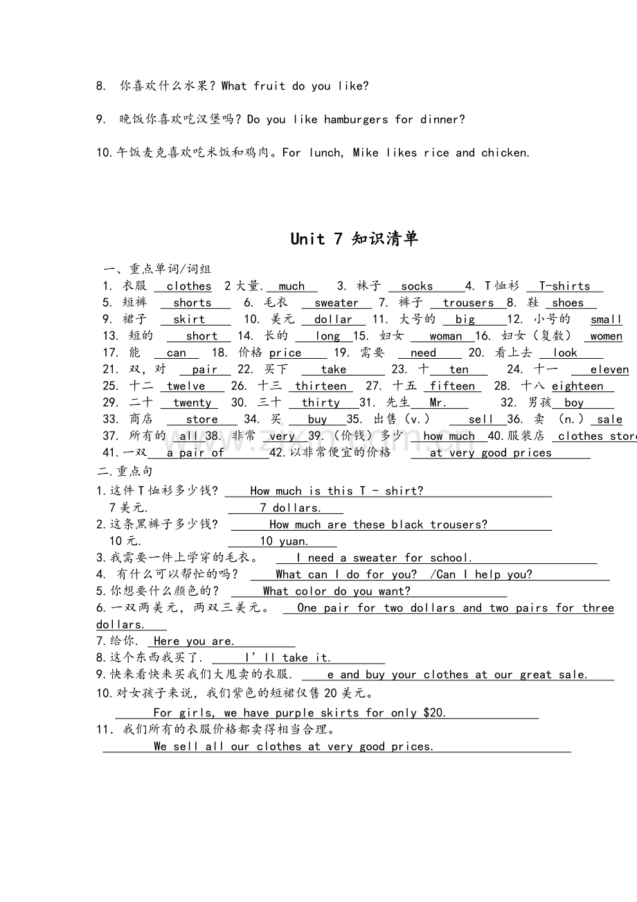 人教版七年级英语上册-Units-5-9复习版.doc_第3页