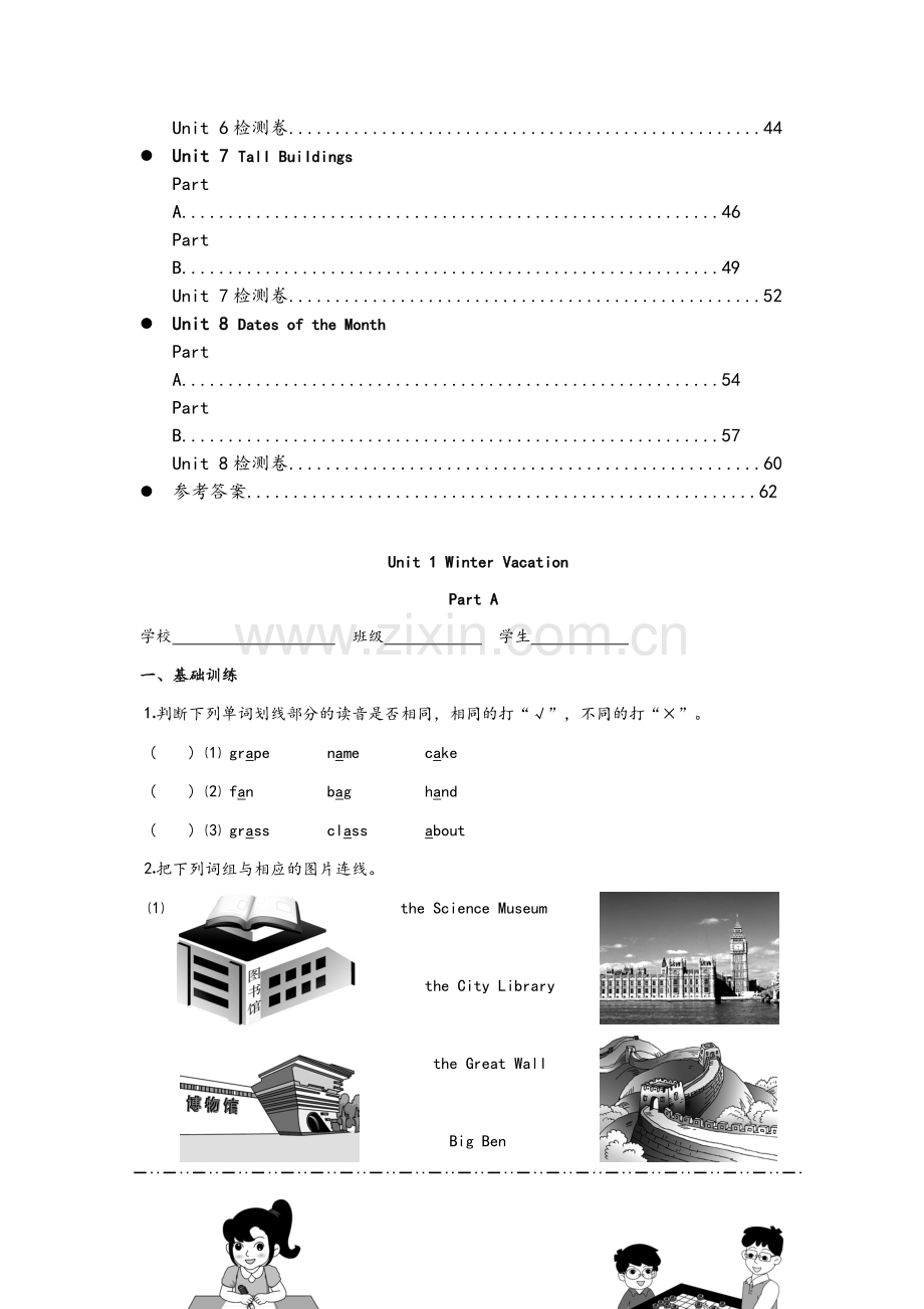 闽教版五年级上册第一单元英语练习卷.doc_第2页