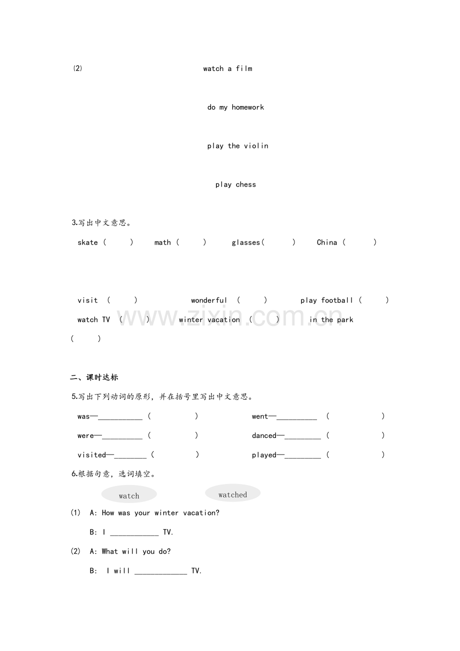 闽教版五年级上册第一单元英语练习卷.doc_第3页