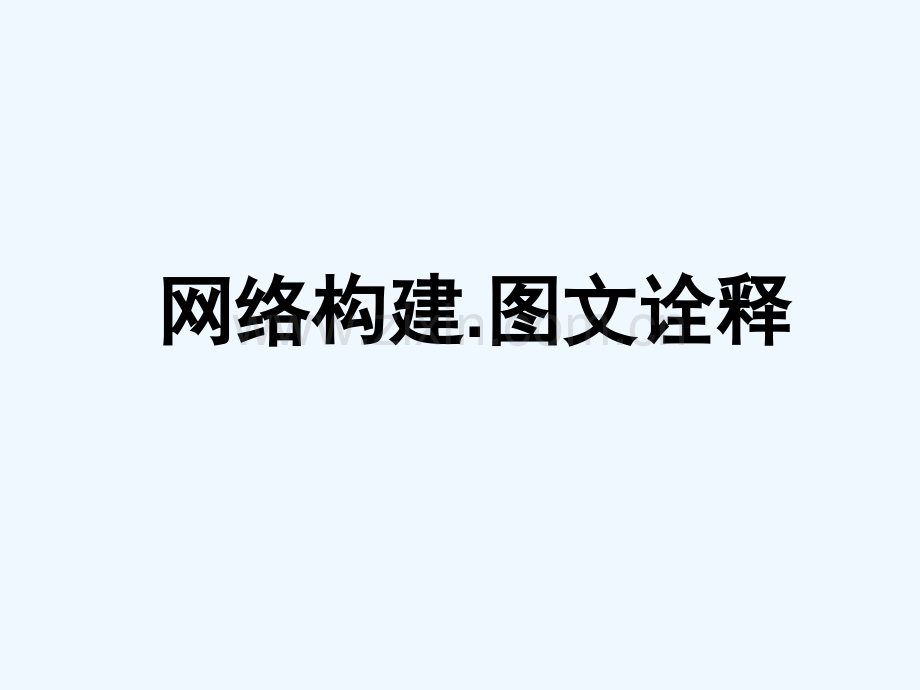 人教版欧姆定律.ppt_第2页