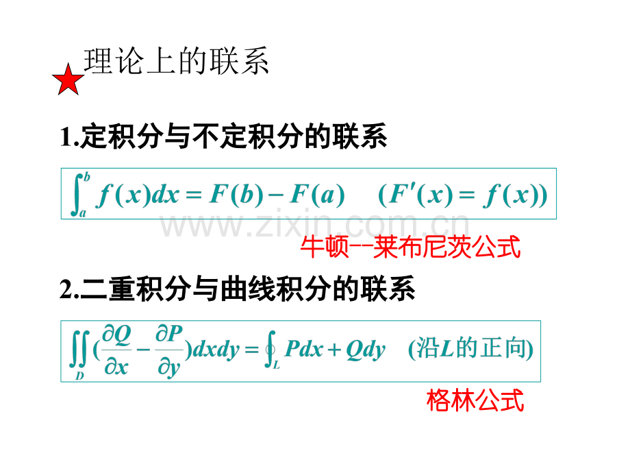 曲面积分习题课2.pptx_第3页