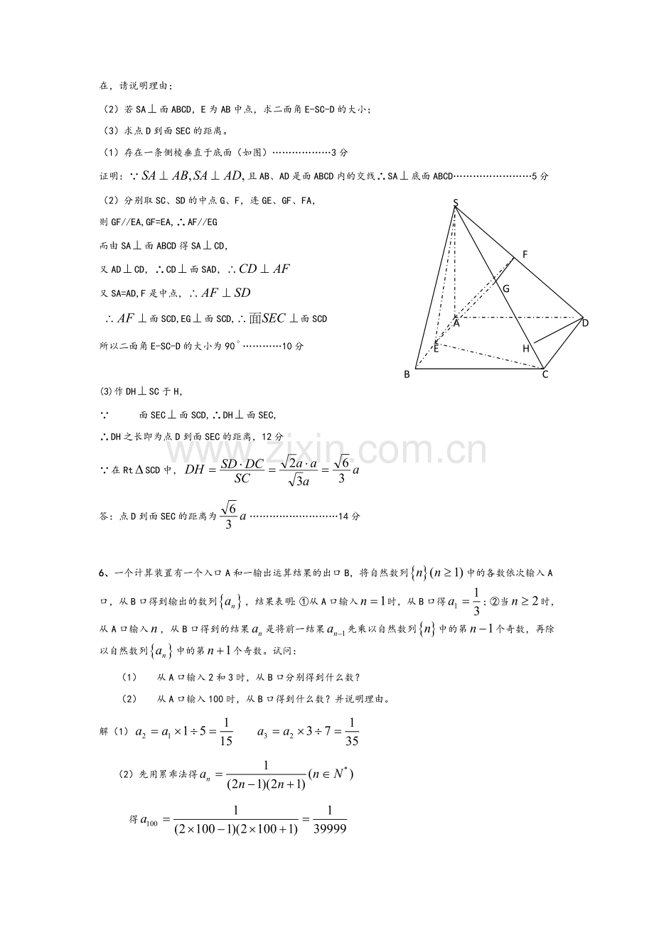 高考数学新题型.doc_第3页