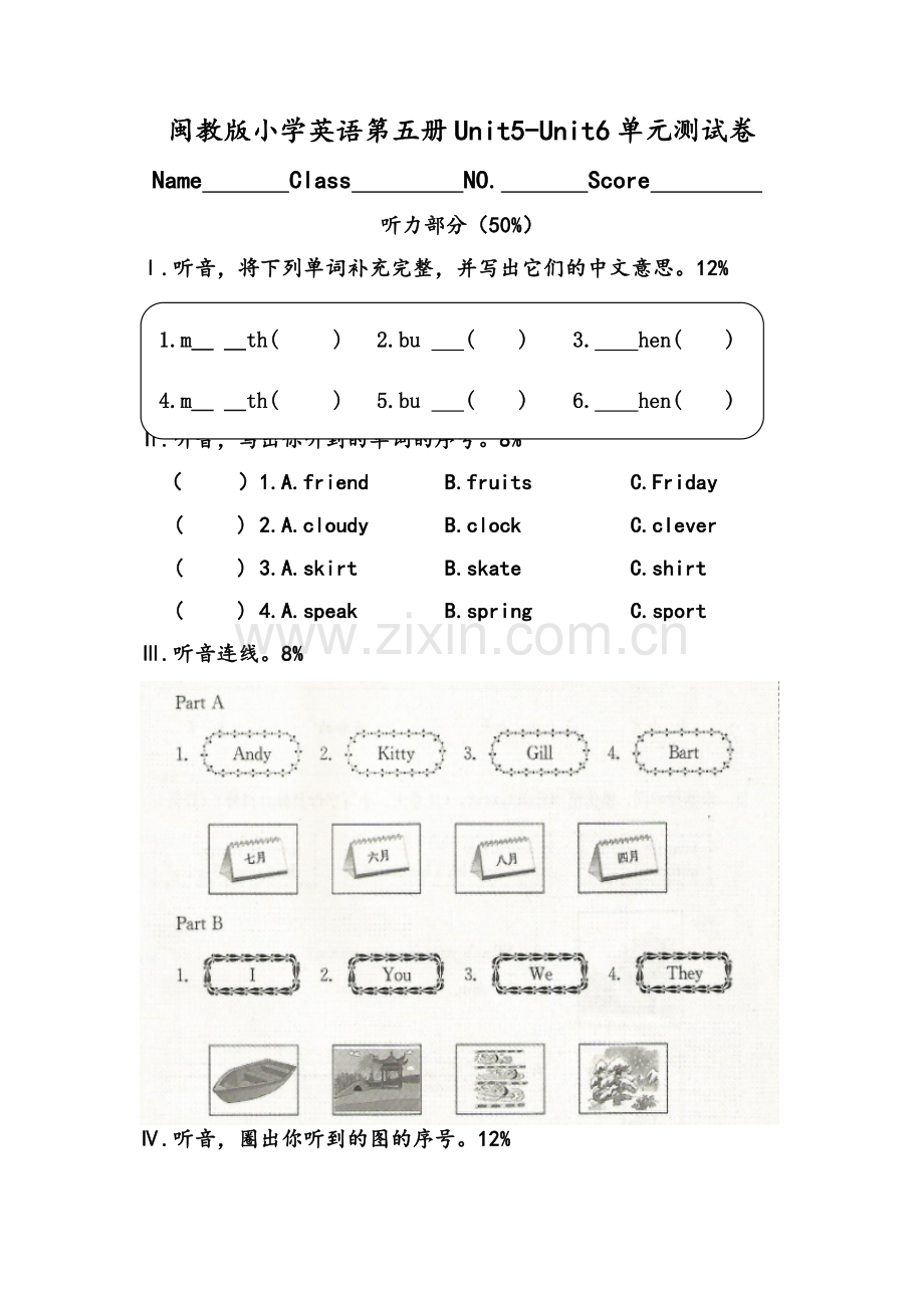 闽教版小学英语五年级上册U5-U6单元测试.doc_第1页