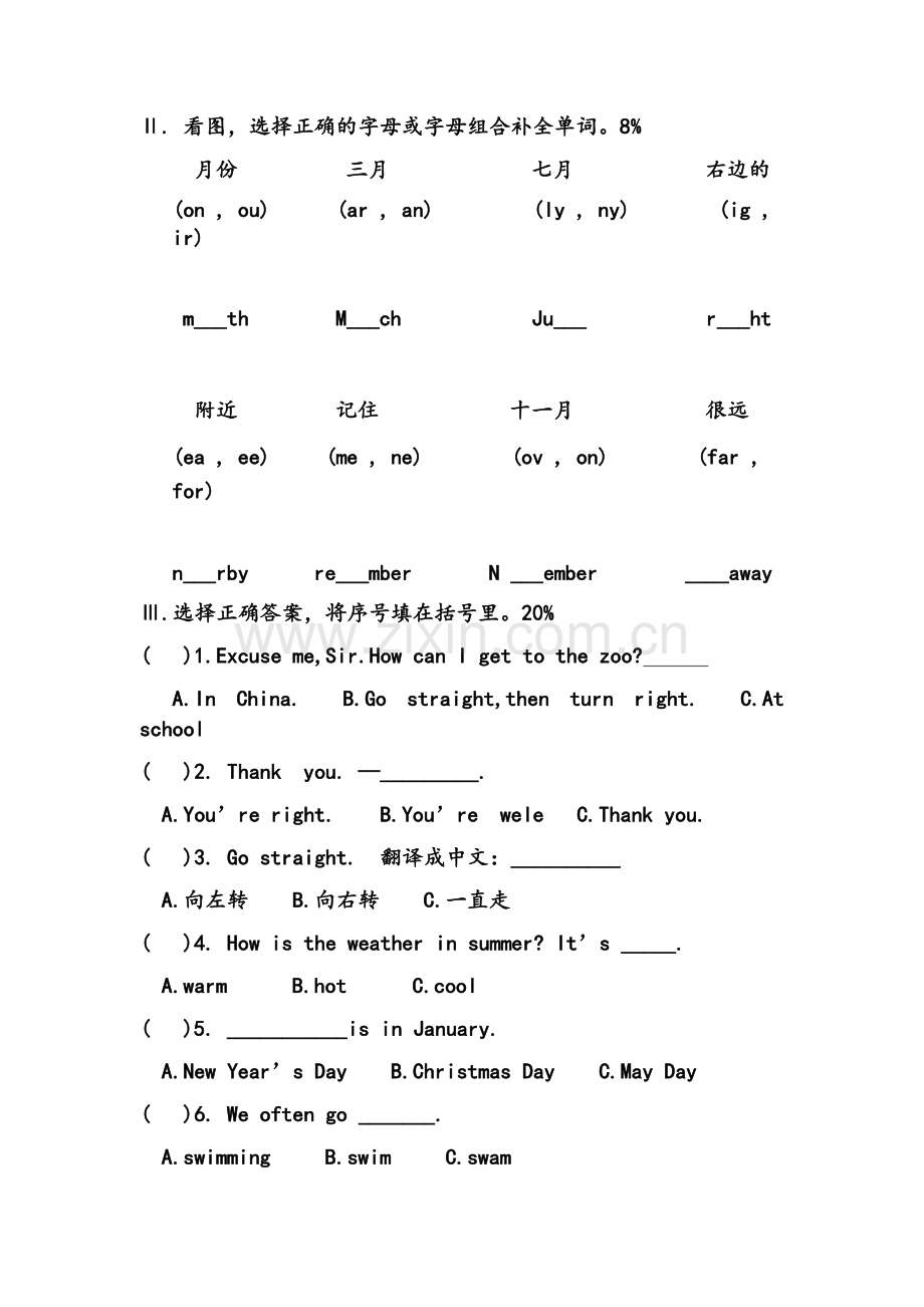 闽教版小学英语五年级上册U5-U6单元测试.doc_第3页