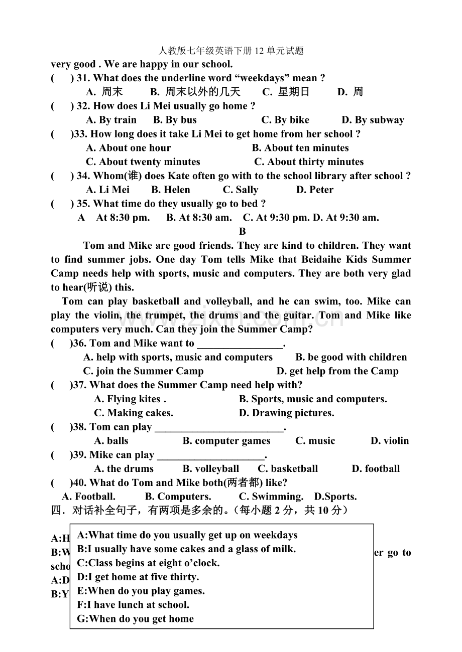 人教版七年级英语下册单元试题.doc_第3页