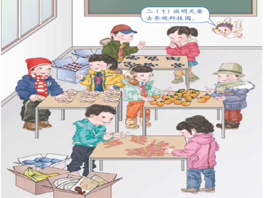 人教版小学数学二年级下册《平均分》.ppt_第3页