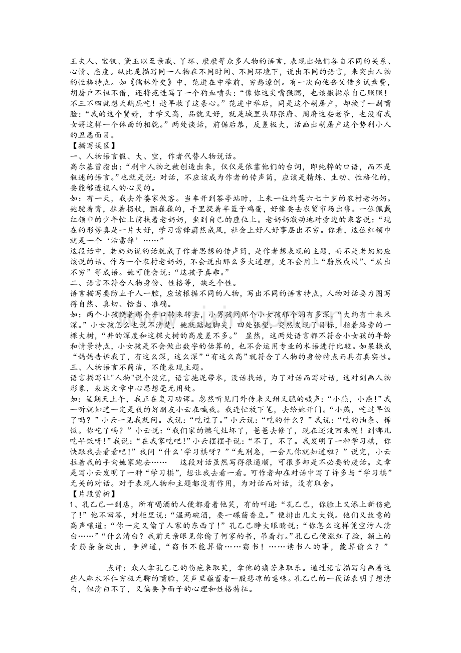 高三语文作文复习教案.doc_第3页