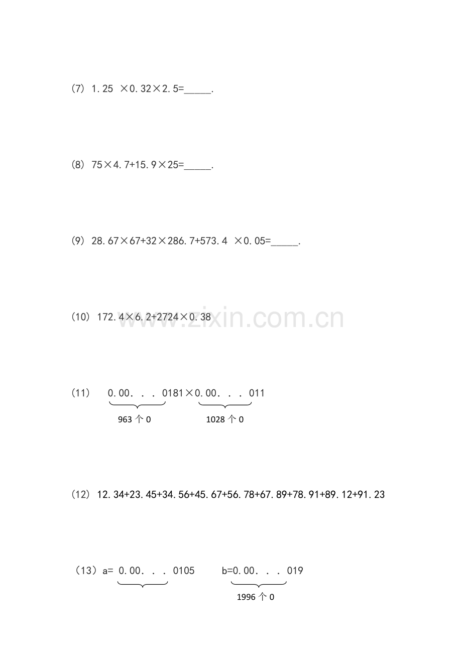 五年级奥数汇总.doc_第3页