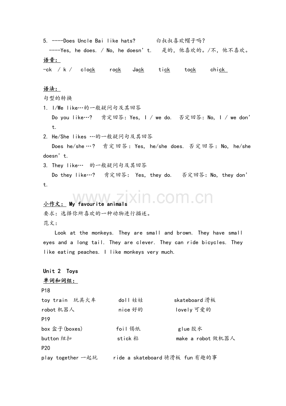 上海牛津3BM2知识梳理.doc_第2页