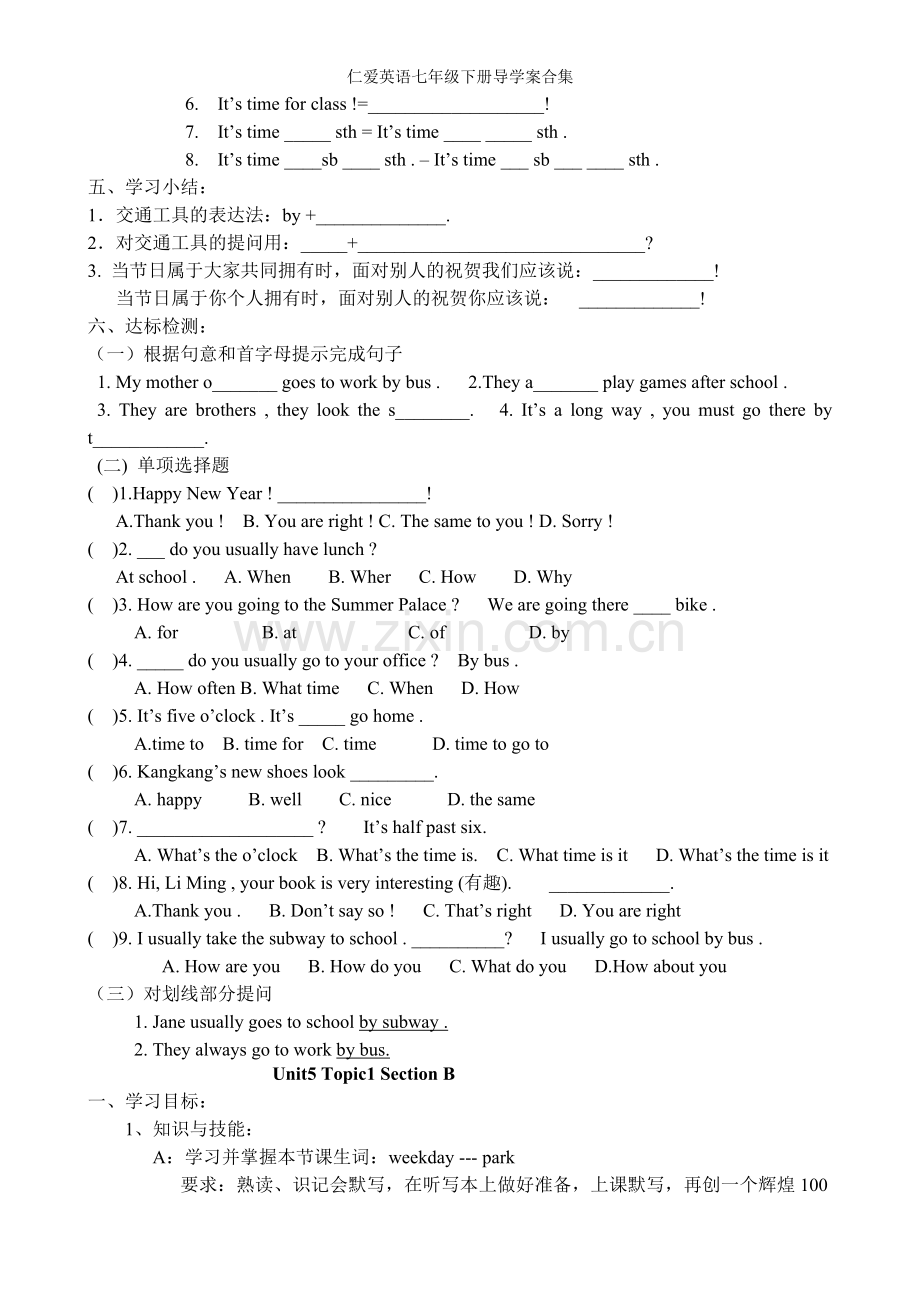 仁爱英语七年级下册导学案合集.doc_第2页