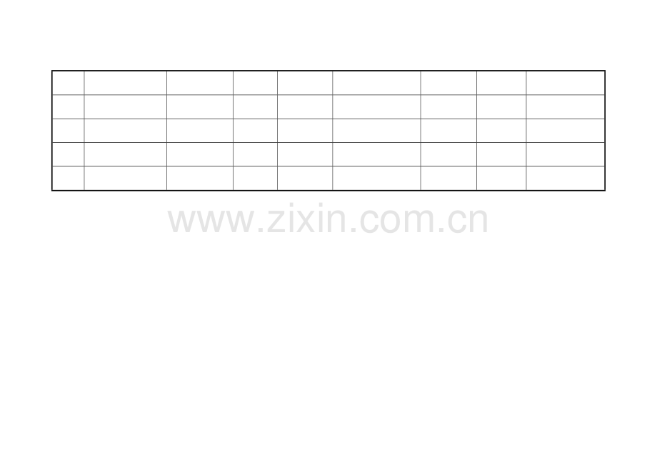 分供方(分承包方)管理制度.doc_第2页