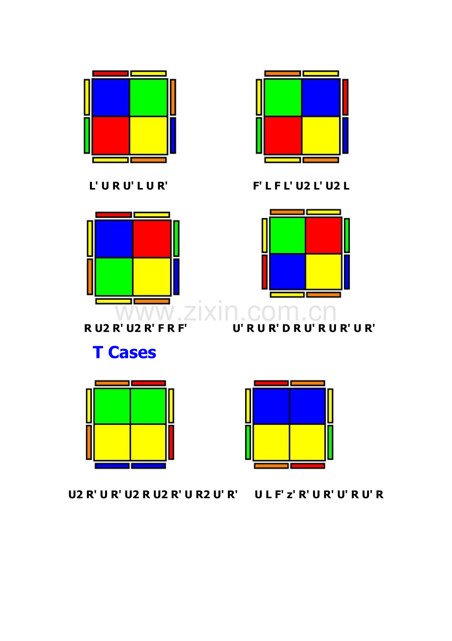 二阶CLL公式.doc_第3页