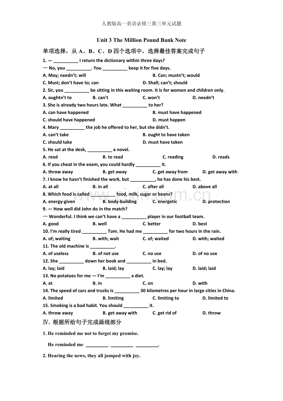 人教版高一英语必修三第三单元试题.doc_第1页