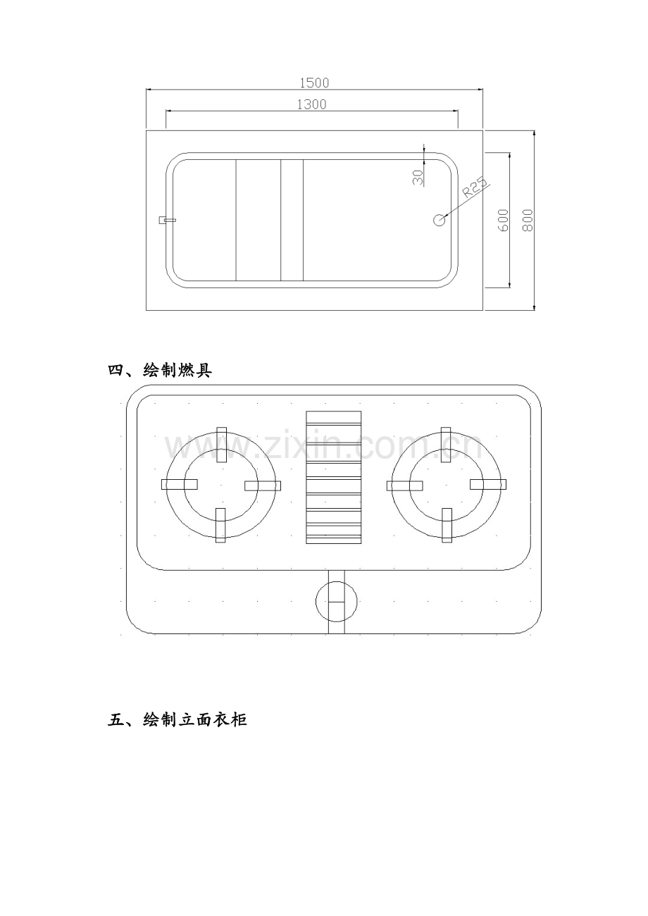 CAD作业图纸.doc_第2页