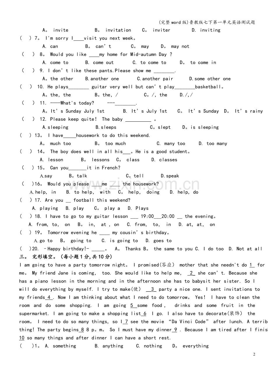 鲁教版七下第一单元英语测试题.doc_第2页