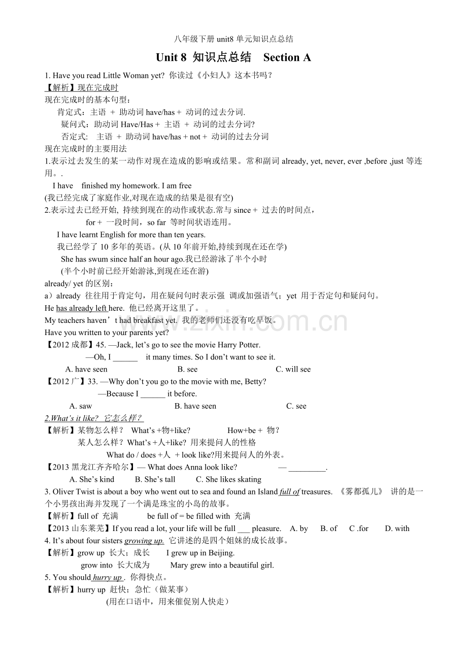 八年级下册unit8单元知识点总结.doc_第1页