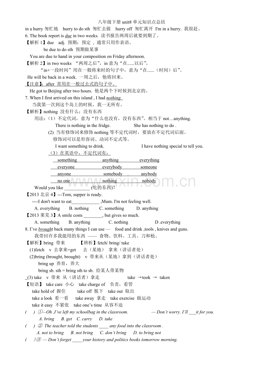 八年级下册unit8单元知识点总结.doc_第2页