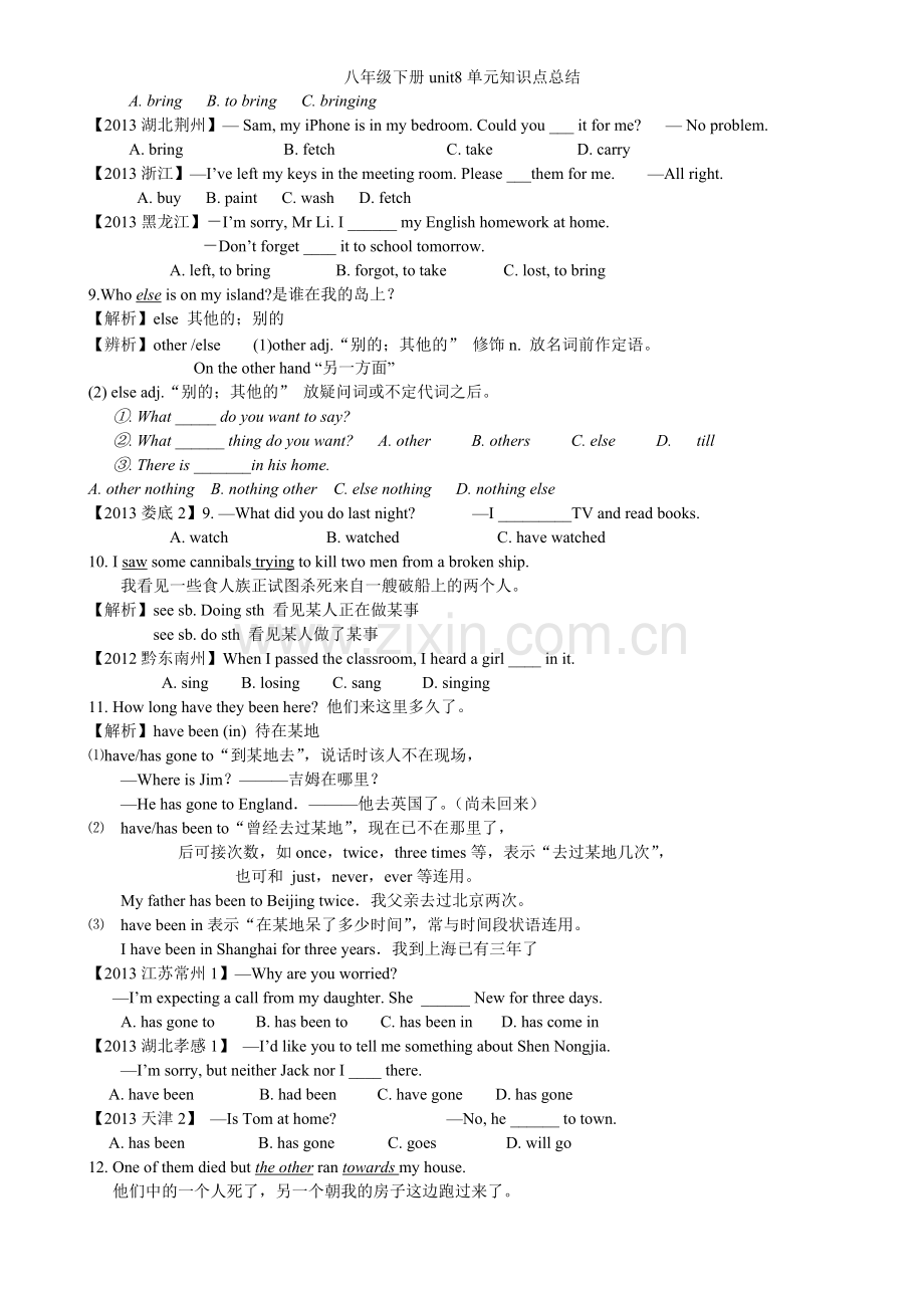 八年级下册unit8单元知识点总结.doc_第3页