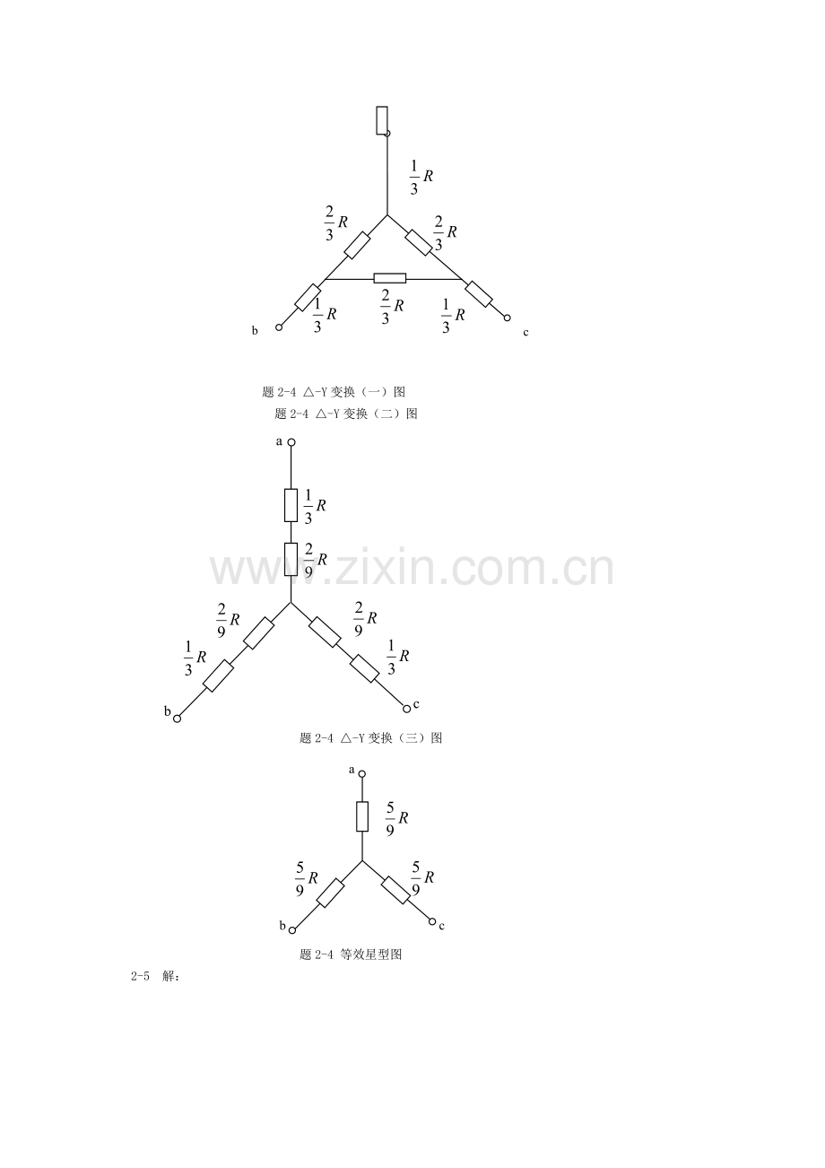 电工学—电工技术课后答案.doc_第3页