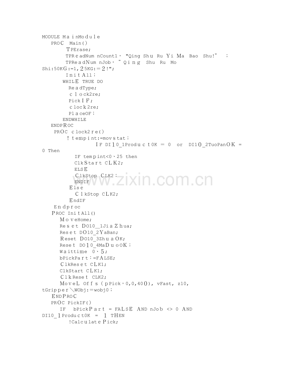 ABB机器人码垛程序.doc_第1页