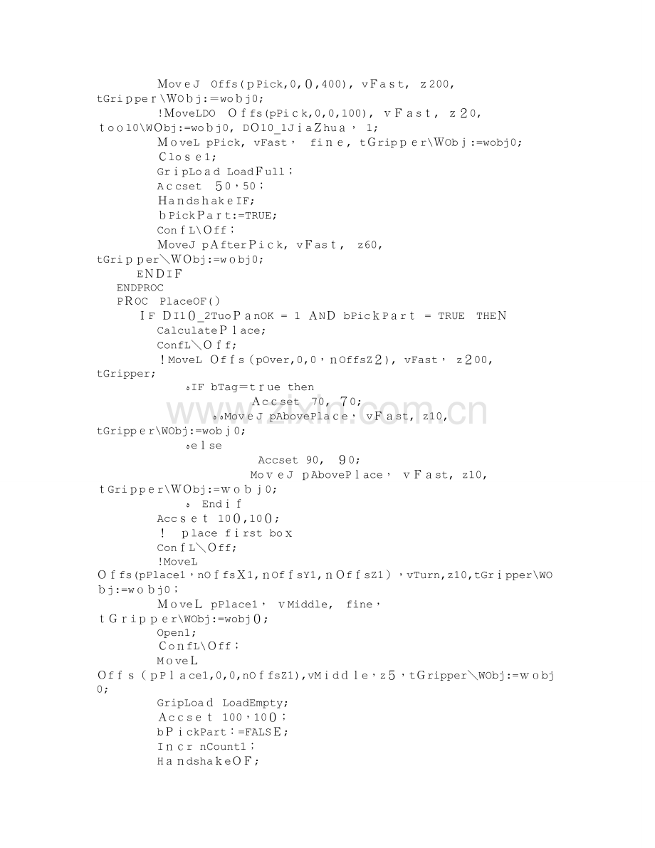 ABB机器人码垛程序.doc_第2页