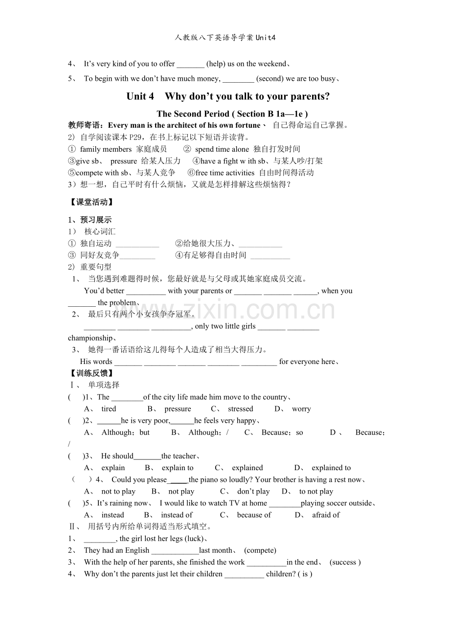 人教版八下英语导学案Unit4.doc_第2页